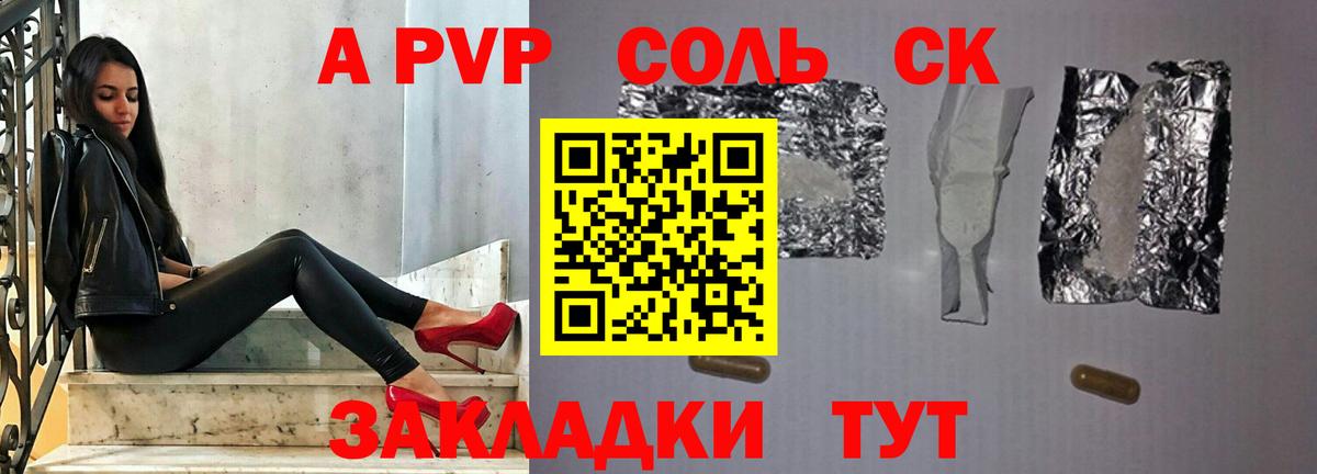 Alpha-PVP VHQ Черкесск