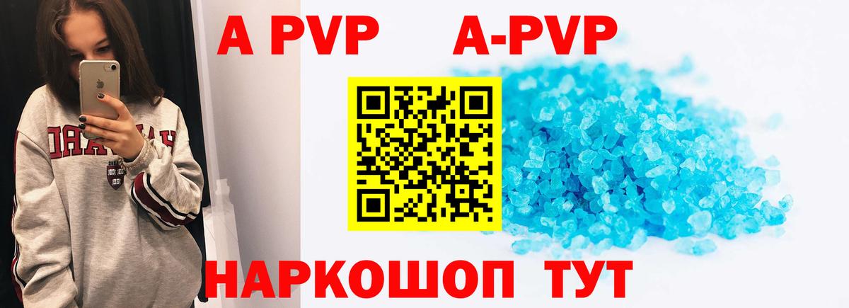 Alpha PVP  Вход с VPN  где купить наркотик  A PVP Crystall  Черкесск  Alpha-PVP СК  А ПВП Соль 