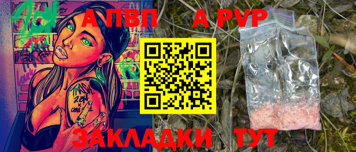 APVP СК КРИС  где купить наркоту  Черкесск  APVP  Alpha-PVP кристаллы  А ПВП СК КРИС 