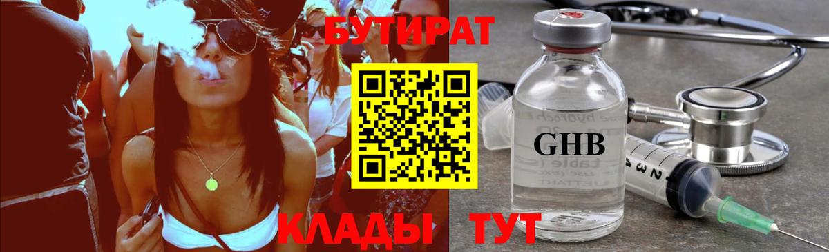 Черкесск  Бутират вода  Вход с VPN 