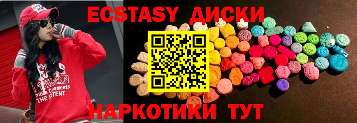 Ecstasy ешки  ЭКСТАЗИ Philipp Plein  Вход с VPN  Черкесск 