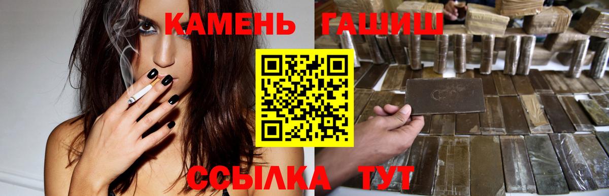 Гашиш hashish  Черкесск  ГАШИШ  ГАШ Изолятор 