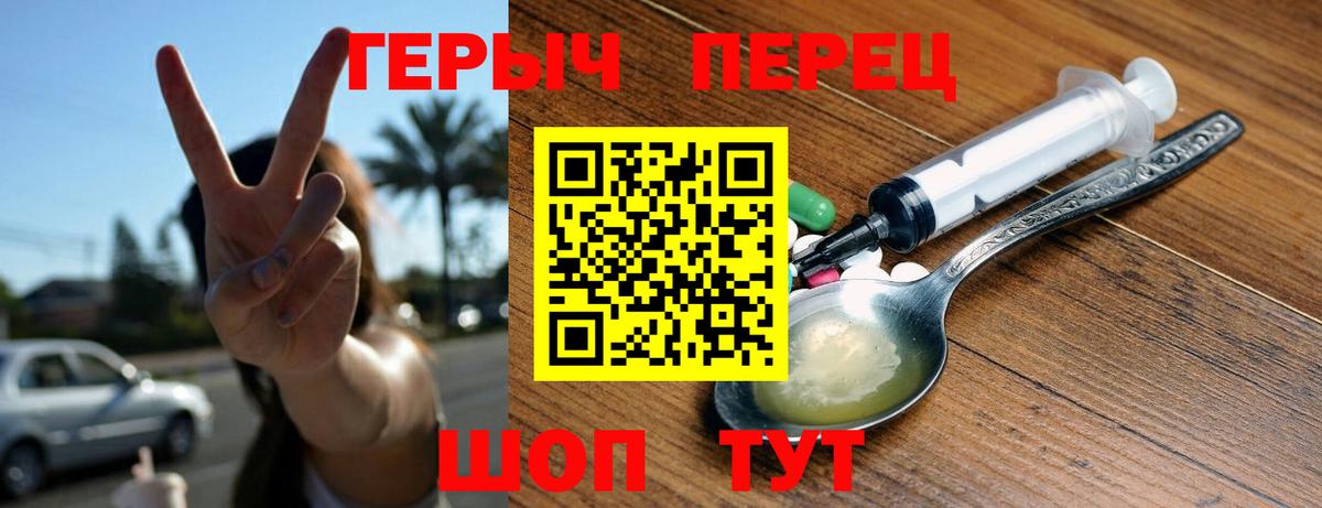 Черкесск  Героин хмурый  Вход с VPN 