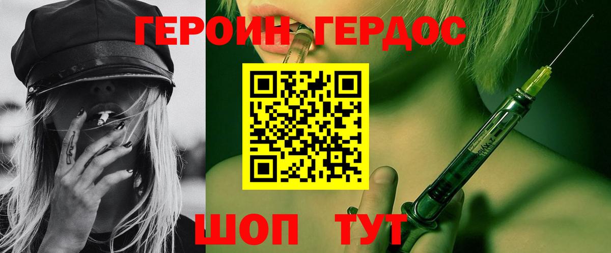Героин гречка  Черкесск 