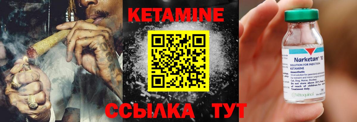 Кетамин ketamine Черкесск