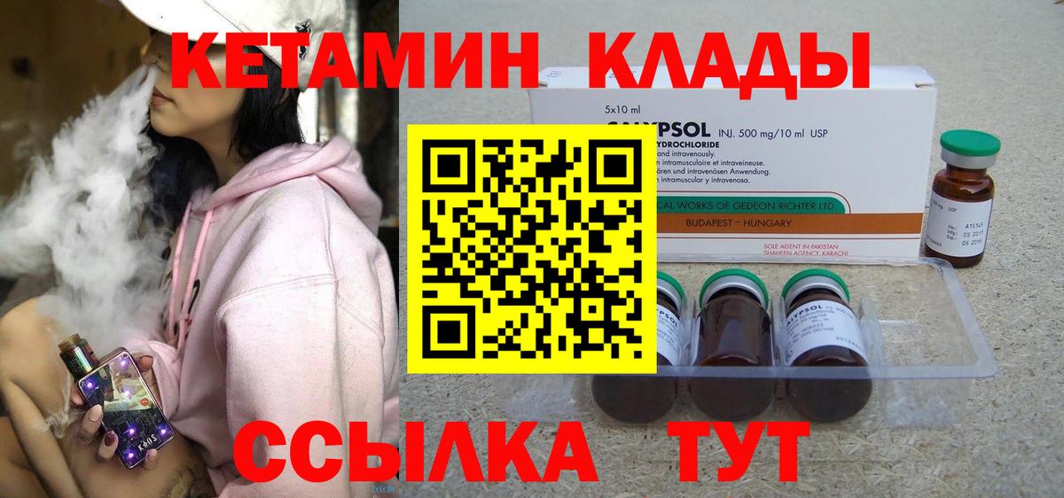 Кетамин ketamine  Кетамин ketamine  Черкесск  Вход с VPN 
