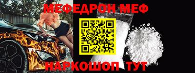 меф Первоуральск
