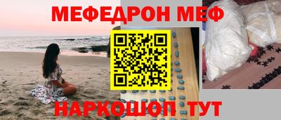 меф Первоуральск