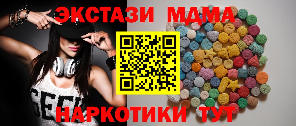 MDMA Molly  MDMA Molly  Черкесск  Вход с VPN 