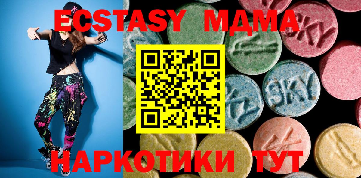 МДМА VHQ  Черкесск  МДМА  MDMA кристаллы 
