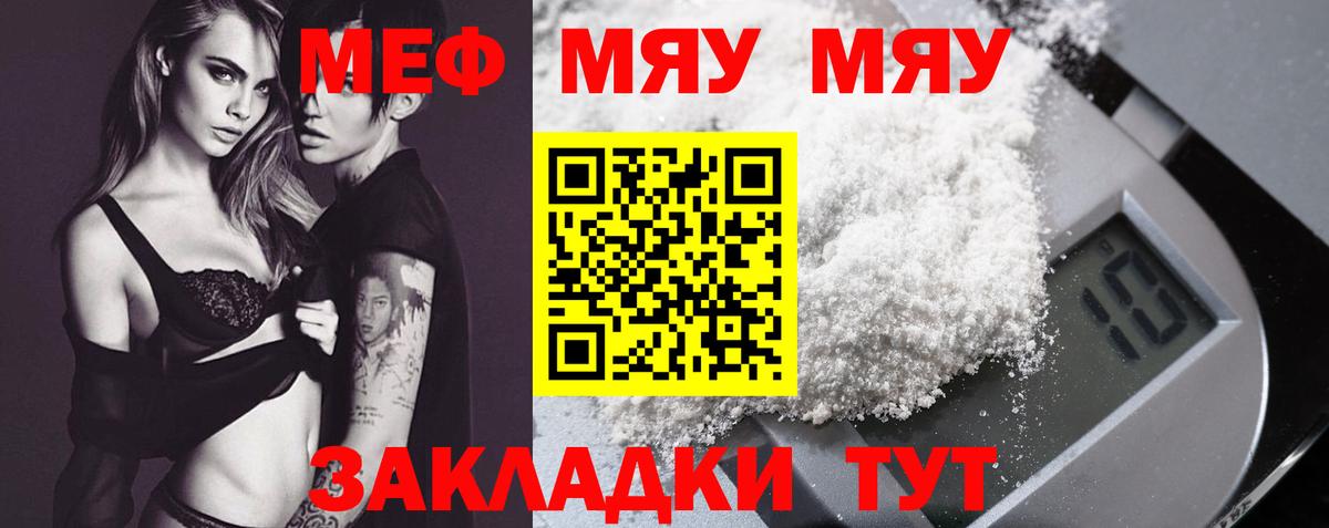 Меф мука Черкесск