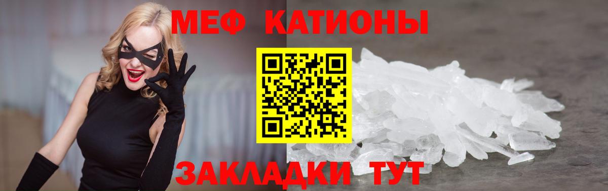 Меф 4 MMC  МЯУ-МЯУ  МЕФ VHQ  Черкесск 