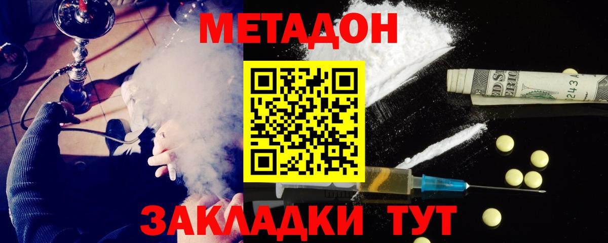 Метадон белоснежный  МЕГА как войти  Черкесск  МЕТАДОН methadone 