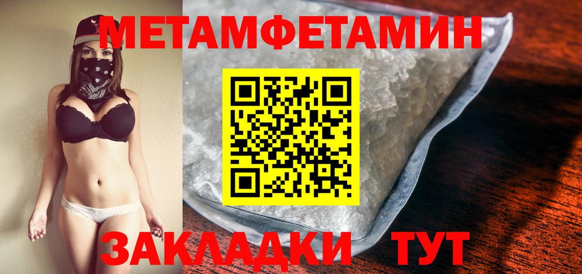 Метамфетамин витя  Черкесск  МЕТАМФЕТАМИН  Метамфетамин витя 