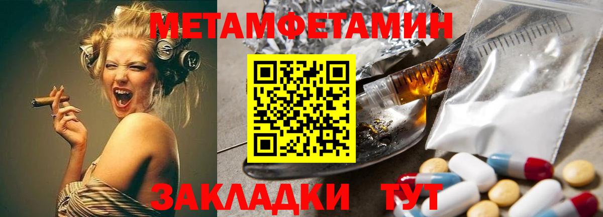 Метамфетамин пудра  Метамфетамин пудра  Черкесск  Вход с VPN 
