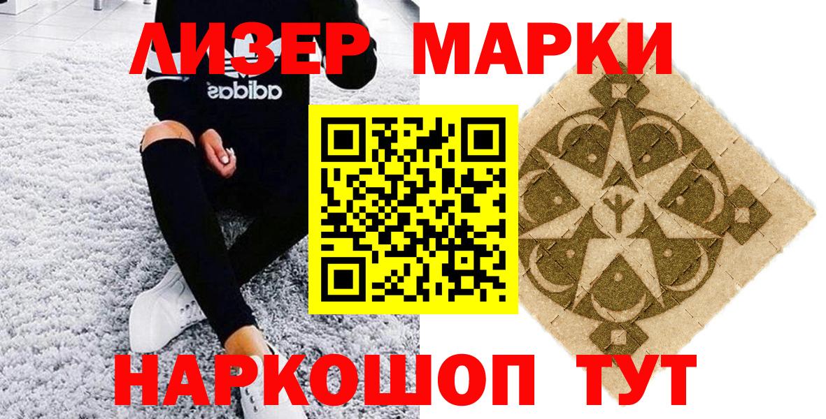Черкесск  Марки N-bome  Вход с VPN  Марки N-bome 1,5мг  Марки N-bome 1,5мг 