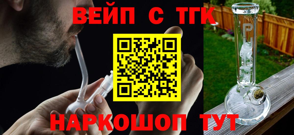 где найти   Дистиллят ТГК вейп  Вход с VPN  Черкесск 
