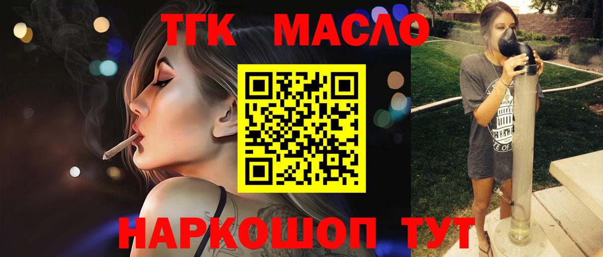 Дистиллят ТГК вейп с тгк  МЕГА зеркало  Дистиллят ТГК вейп с тгк  Черкесск 